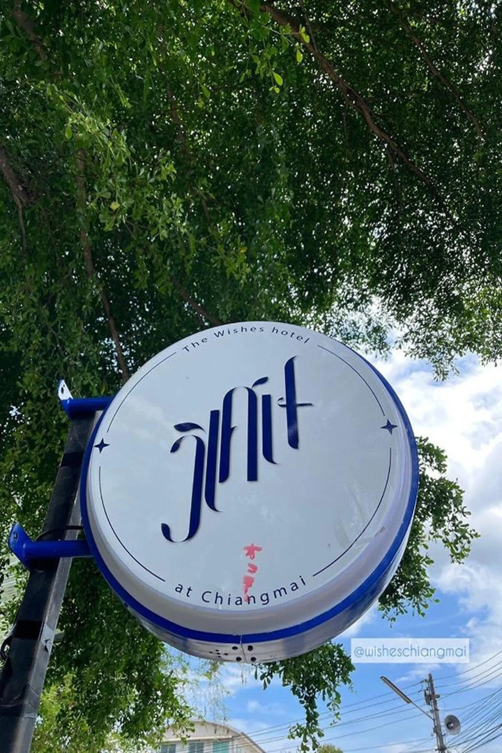 Photo - The Wishes Hotel at Chiangmai