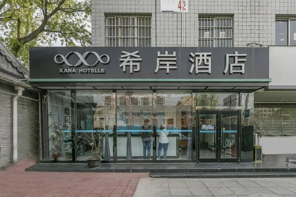 Photo - Xana Hotelle Beijing Tianqiao