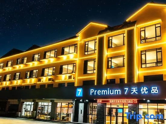 7Days Inn Youpin Premium Hotel (Zibo Linzi Jishan Road)
