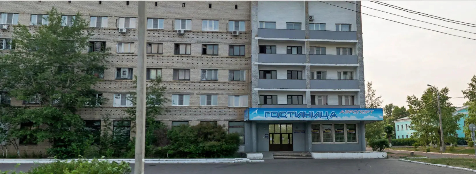 Аэропорт