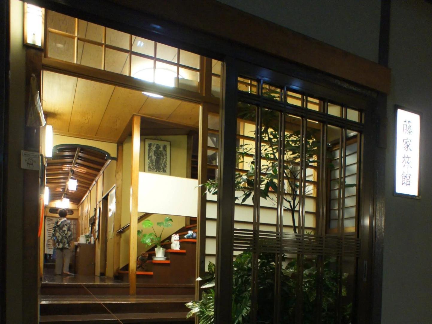 Foto - Fujiya Ryokan