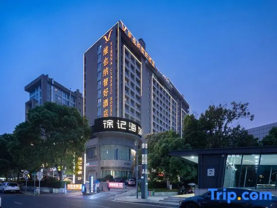 Vienna Zhihao Hotel (Changsha Lugu Park Subway Station Branch)