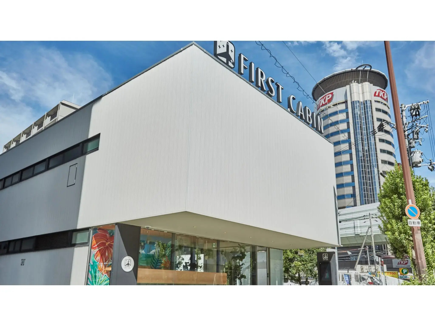 Foto - First Cabin Nishi Umeda