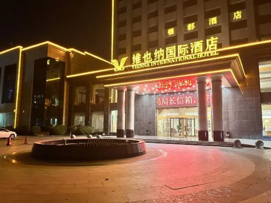 Vienna International Hotel CangZhou City Xian Xian Yindu Branch