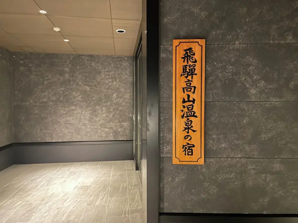 Photo - HOTEL AMANEK HidaTakayama