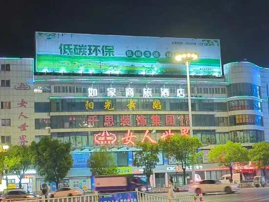 Homeinn Selected Hotel (Chuzhou Suning Plaza)