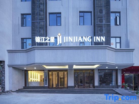 Jinjiang Inn (Anqing Susong Longmen Road Branch)