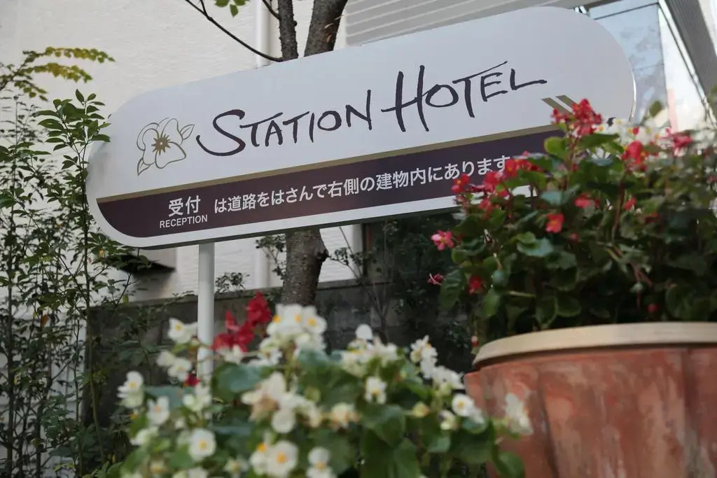 Foto - Shin-Osaka Station Hotel