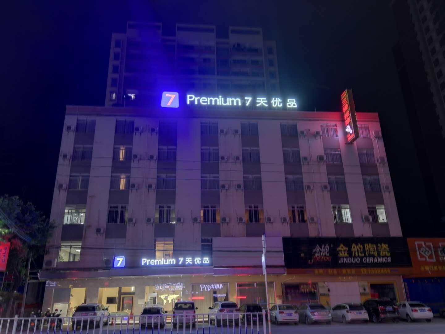 7 Days Premium Hotel Yunfu Yu'nan