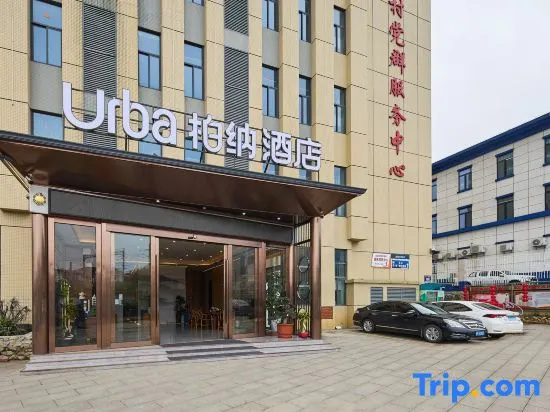 Urba Hotel (Longyan High-Speed Railway Station)