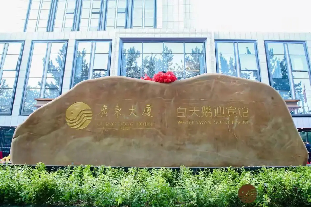 Foto - Beijing Guangdong Hotel