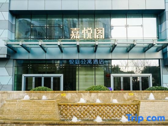 Joysuites Nantong