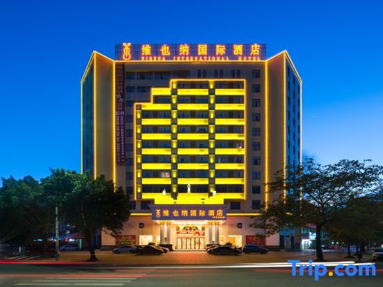Vienna International Hotel Yangchun Intenational