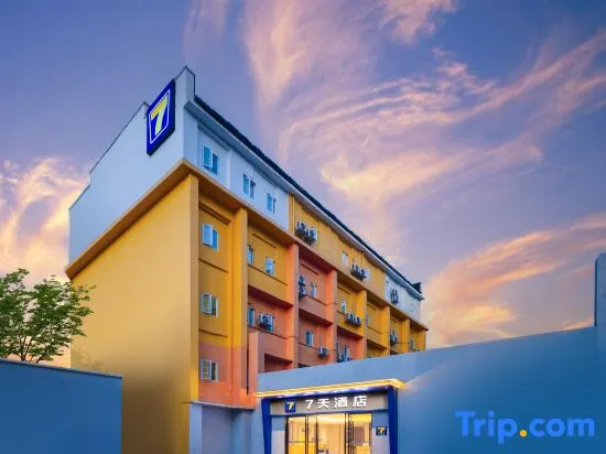 7 Days Inn (Changsha Wuyi Square South Gate Subway Station Branch)