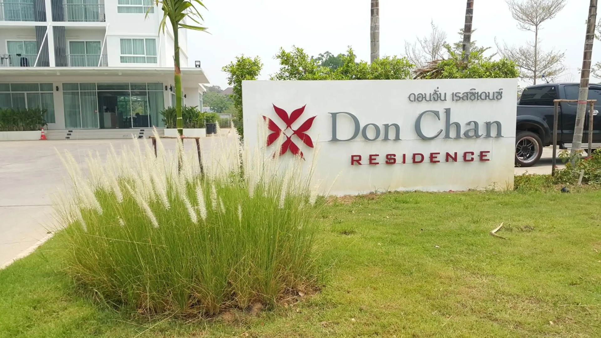 Foto - Donchan Residence