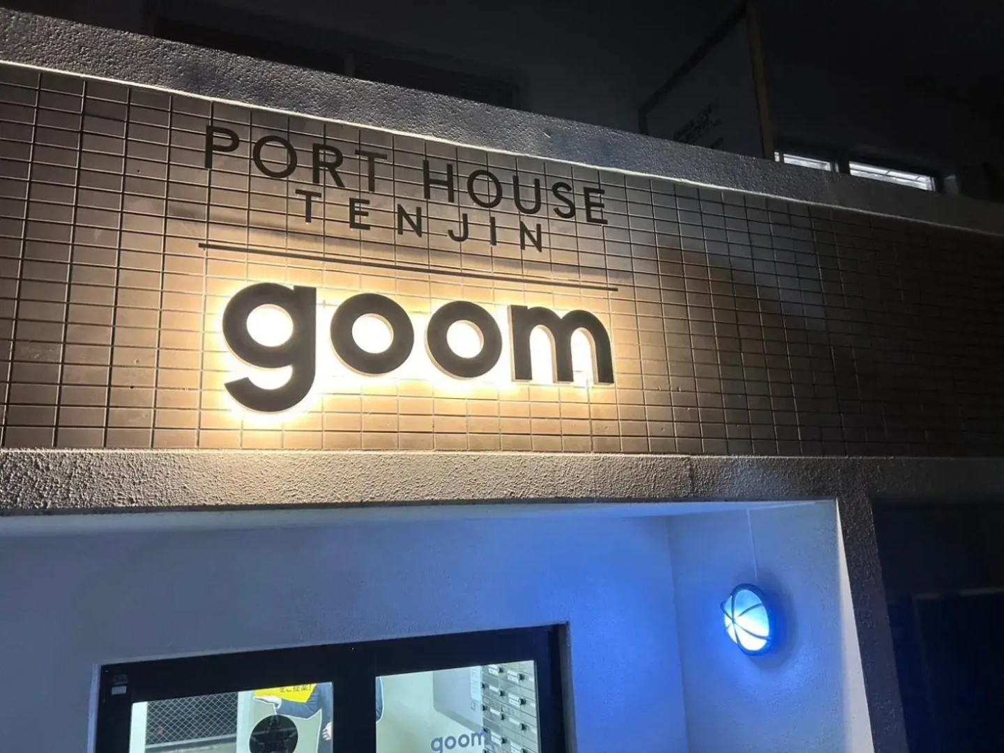 Foto - Goom Hotel Fukuoka KOKUSAI CENTER