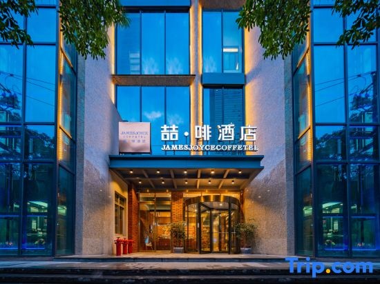 JAMES JOYCE COFFETEL Hotel Kunming Nanping Pedestrian Street store