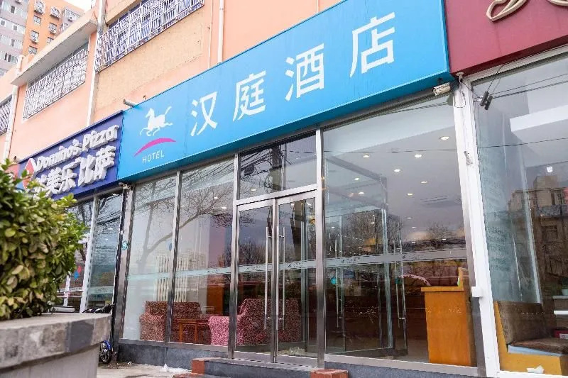 Foto - Hanting Hotel Beijing Qinghe Xiaoying West Road