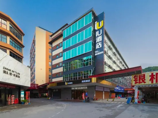 IU Hotel (Liuzhou Guyan Street Longtan Park)