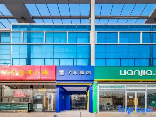 7Days Inn Hotel (Beijing Huilongguan Jishuitan Hospital)