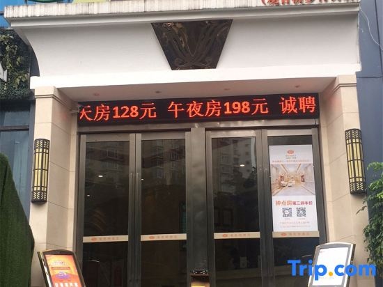Vienna Hotel (Chongqing Guanyinqiao Pedestrian Street)