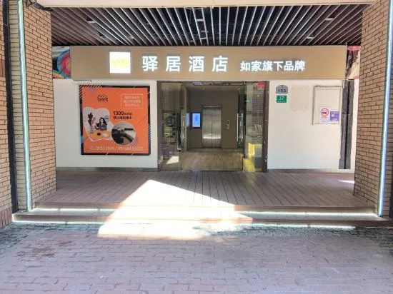 Home Inn Huayi Selected Hotel (Shanghai National Convention and Exhibition Center Jiayi Road Branch)
