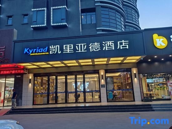 Kyriad Hotel (Huizhou Daya Bay BYD Technology  Park)