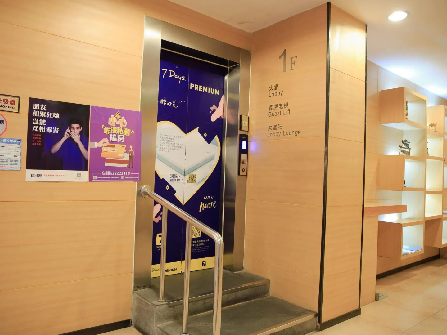 Photo - 7Days Inn Shenzhen Sea World 2nd