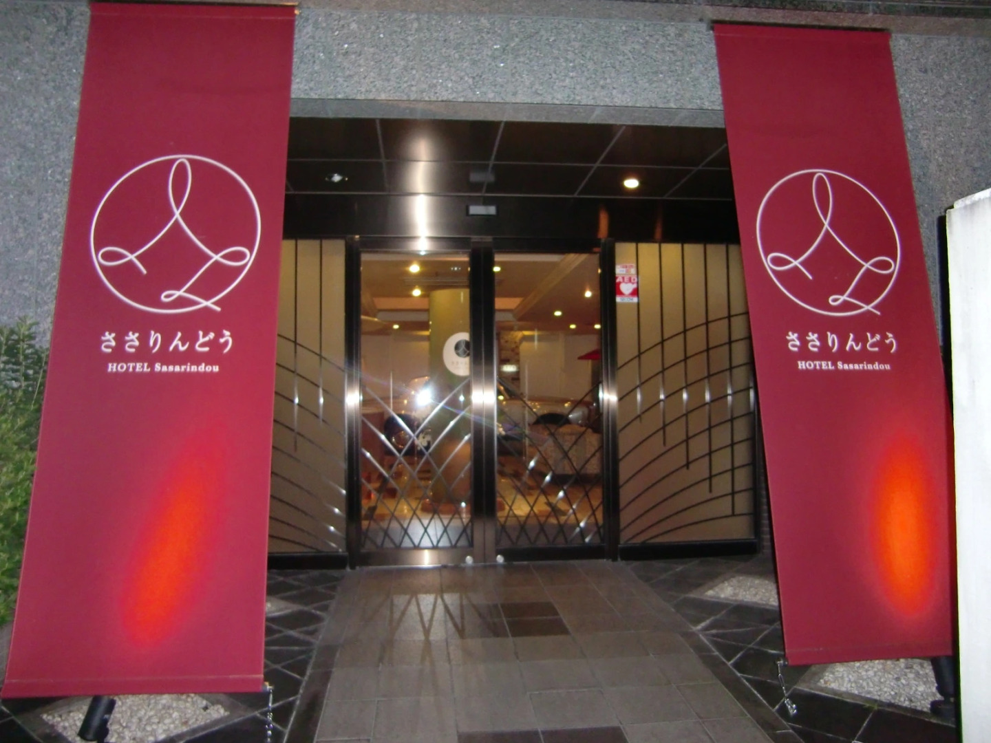 Foto - Hotel In Kyoto Sasarindou