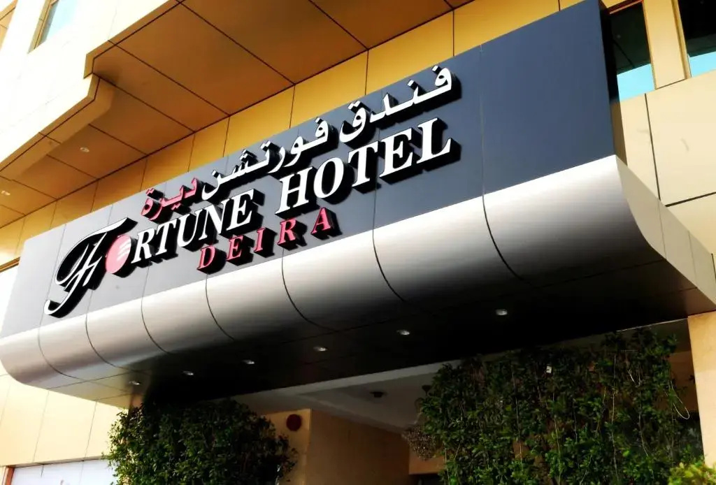 Photo - Fortune Hotel Deira