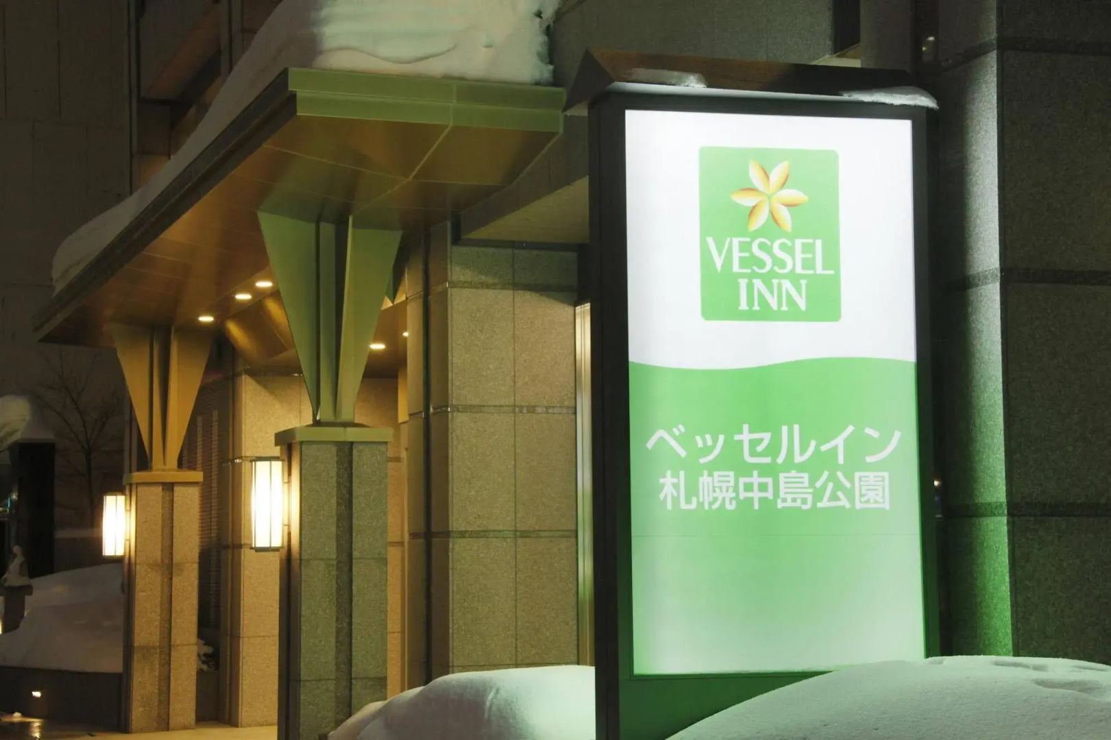 Foto - Vessel Inn Sapporo Nakajima Park