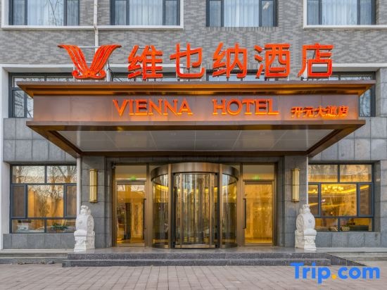 Vienna Hotel (Kaiyuan Avenue store, Cangzhou)