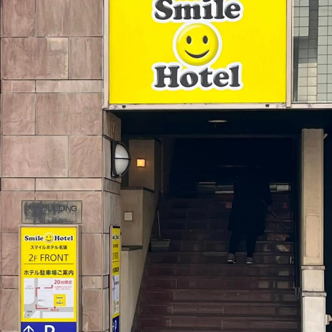 Foto - Smile Hotel Nabari
