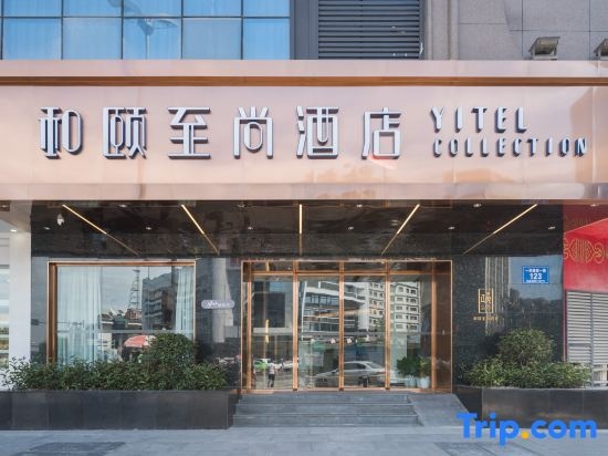 Yitel Collection (Chengdu Wuhouci Sichuan Orthopaedic Hospital Metro Station Branch)