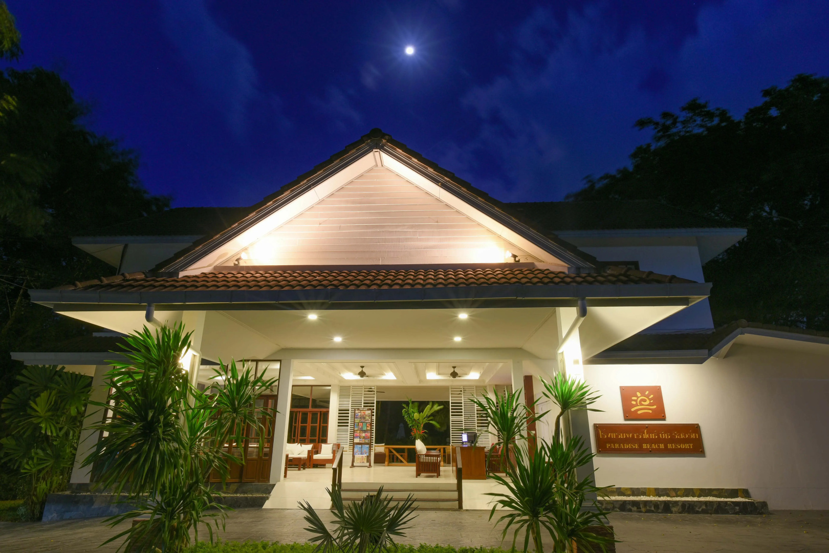 Photo - Paradise Beach Resort, Koh Samui