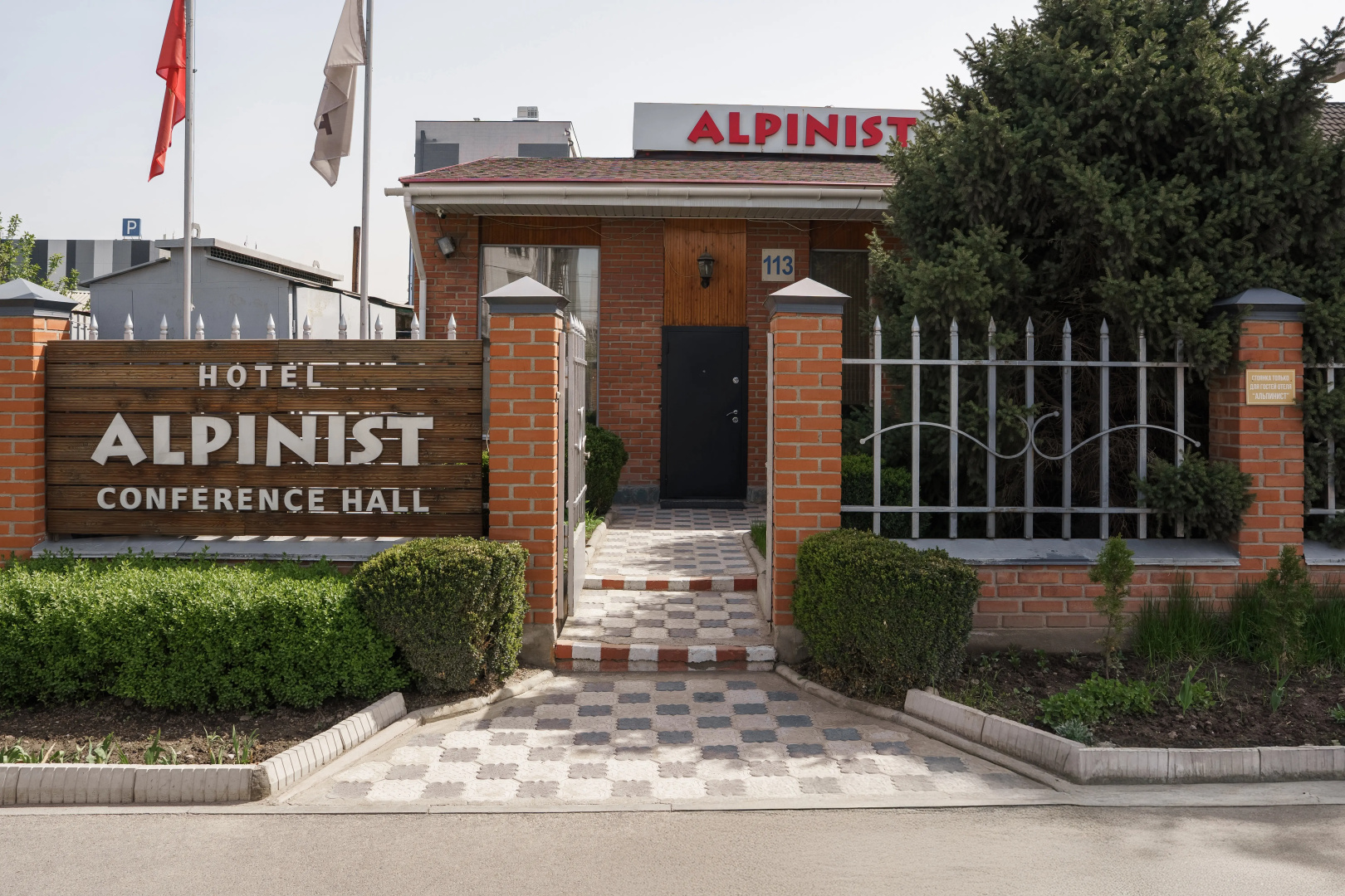 Photo - Alpinist Hotel