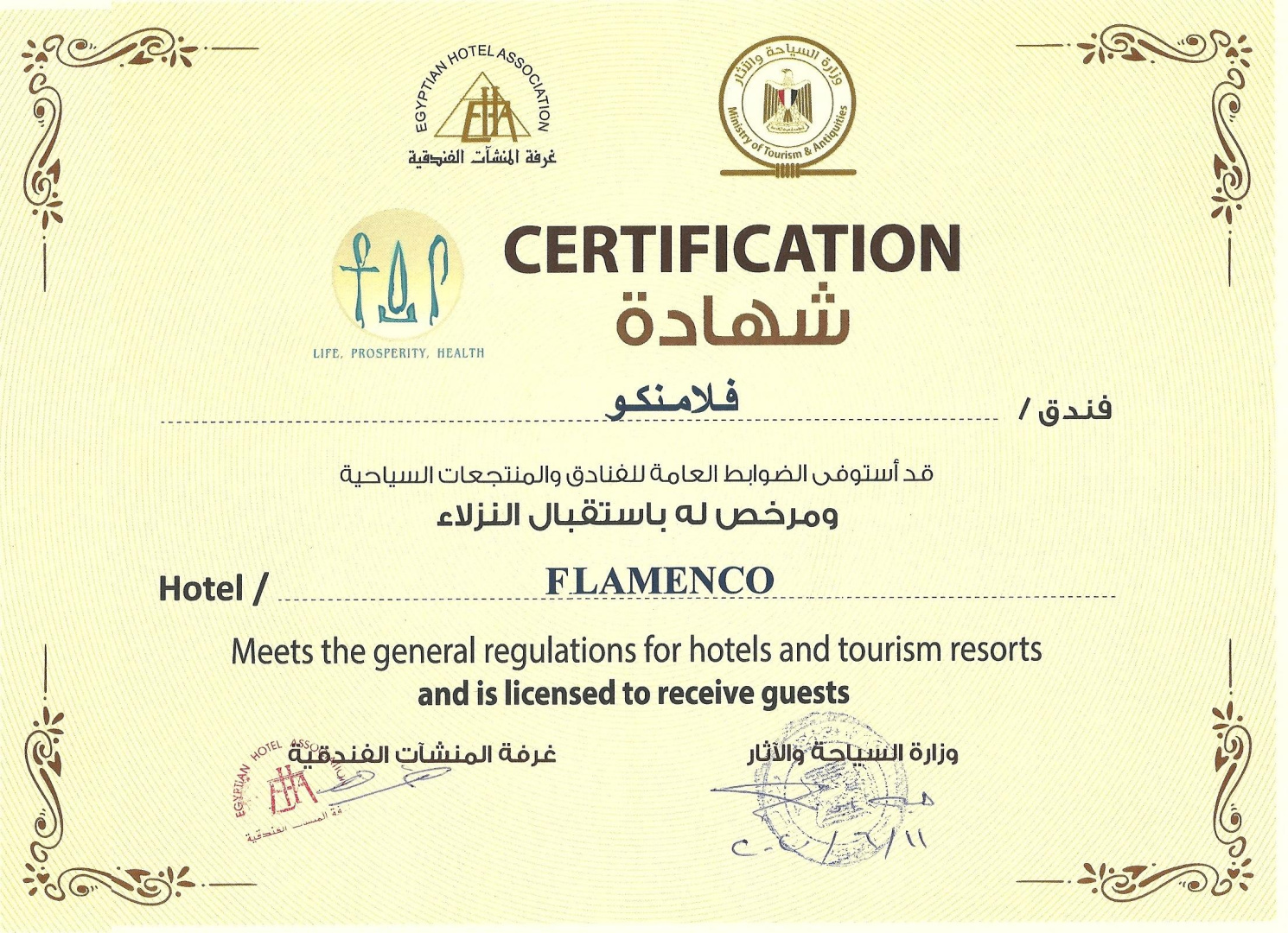 Foto - Flamenco Hotel Cairo