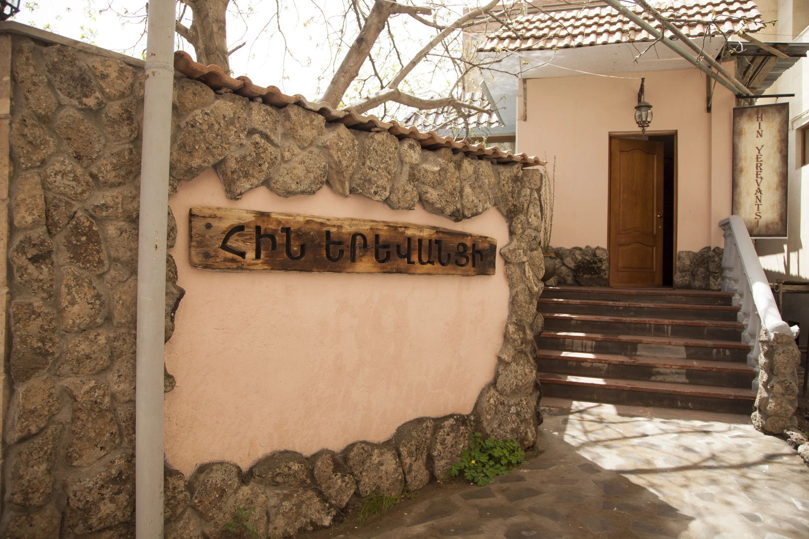 Photo - Hin Yerevantsi Hotel