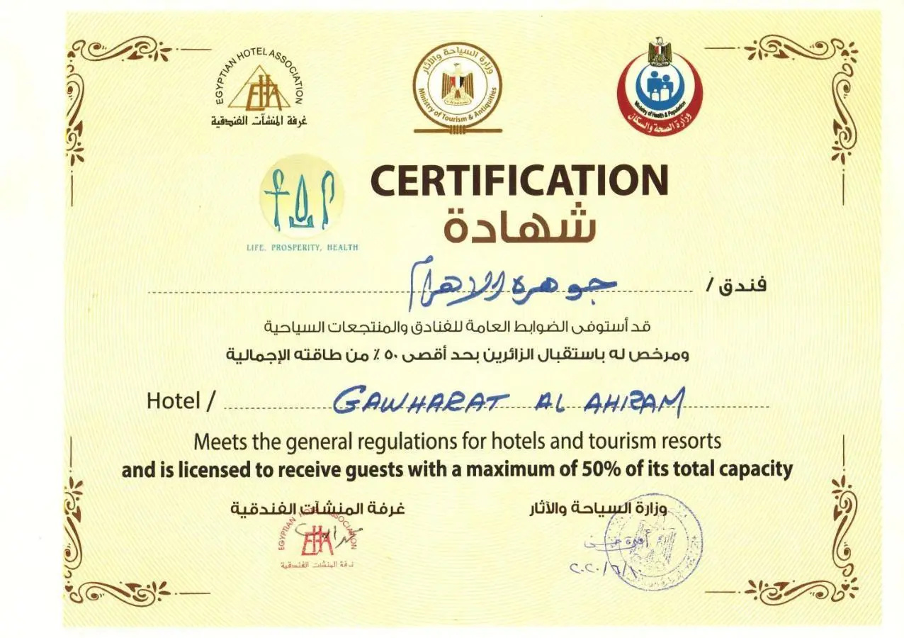 Photo - Gawharet Al Ahram Hotel