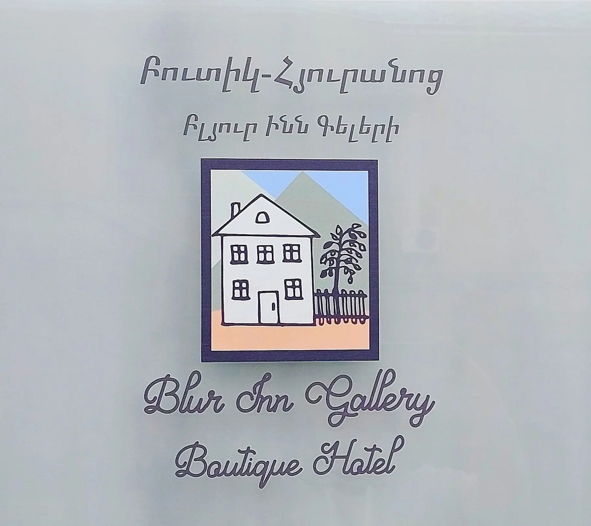 Foto - Blur Inn Gallery