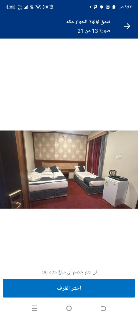 Photo - LULUAT ALJIWAR HOTEL Hotel
