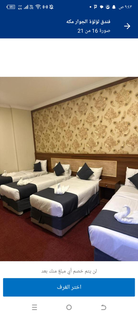 Photo - LULUAT ALJIWAR HOTEL Hotel