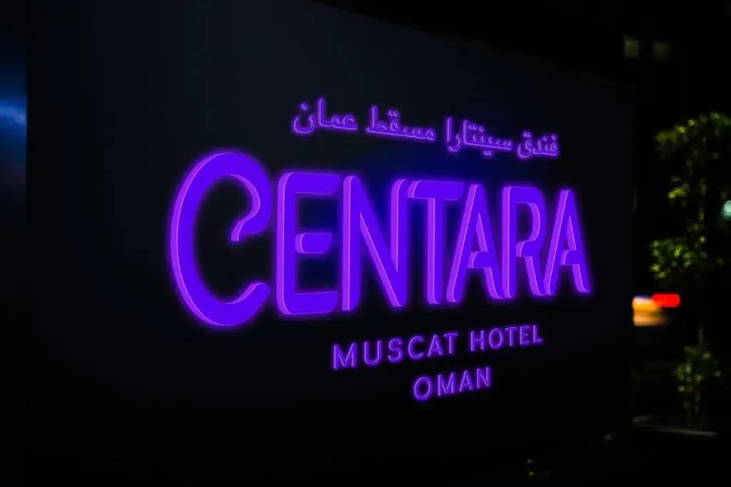 Foto - Centara Muscat Hotel Oman