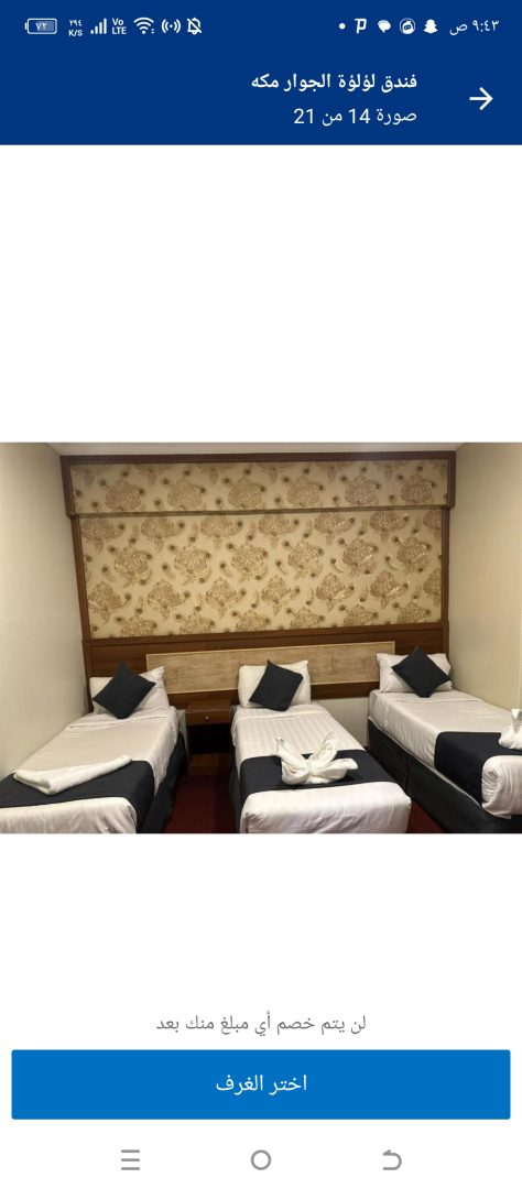 Photo - LULUAT ALJIWAR HOTEL Hotel