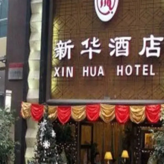 Xin Hua thumbnail 11