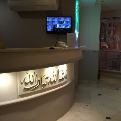 Z Ajyad Hotel thumbnail 2
