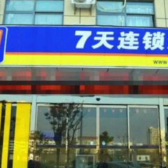 7 Days Inn Zhenjiang Jiangsu University Branch thumbnail 1