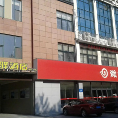 Grace Inn Qingzhou Haidai Middle Road thumbnail 1