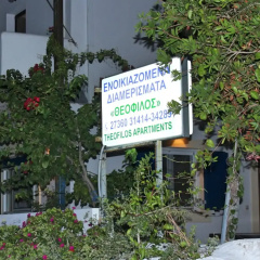 Theofilos Appartements