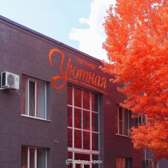 Uyutnaya Orenburg photo 2